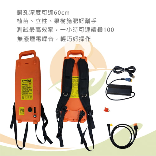 【東林 BLDC】土壤鑽孔機CK-500(17。4Ah電池) 6cm雙葉鑽頭-租鑽孔機 (4)-z7iNf.jpg